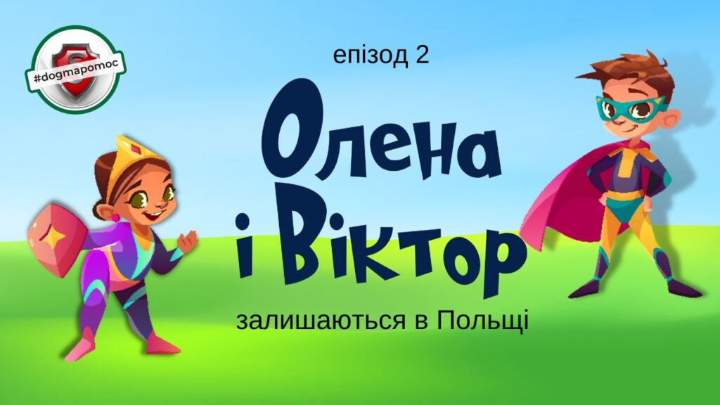 Animacja w języku ukraińskim Olena i Wiktor zostają w Polsce
