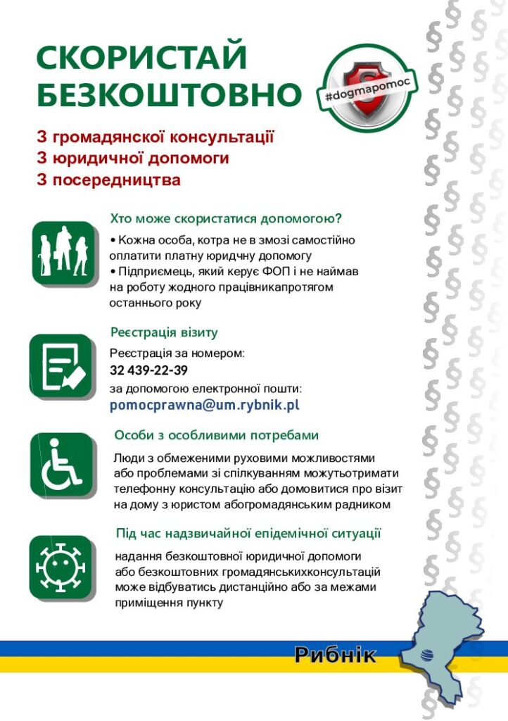 Ulotka PDF w języku ukraińskim z zasadami zapisów na bezpłatne porady prawne, obywatelskie i mediacje w Rybniku