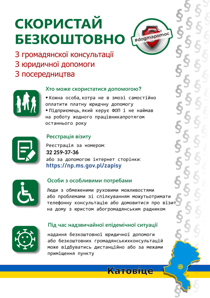 Ulotka PDF w języku ukraińskim z zasadami zapisów na bezpłatne porady w Katowicach