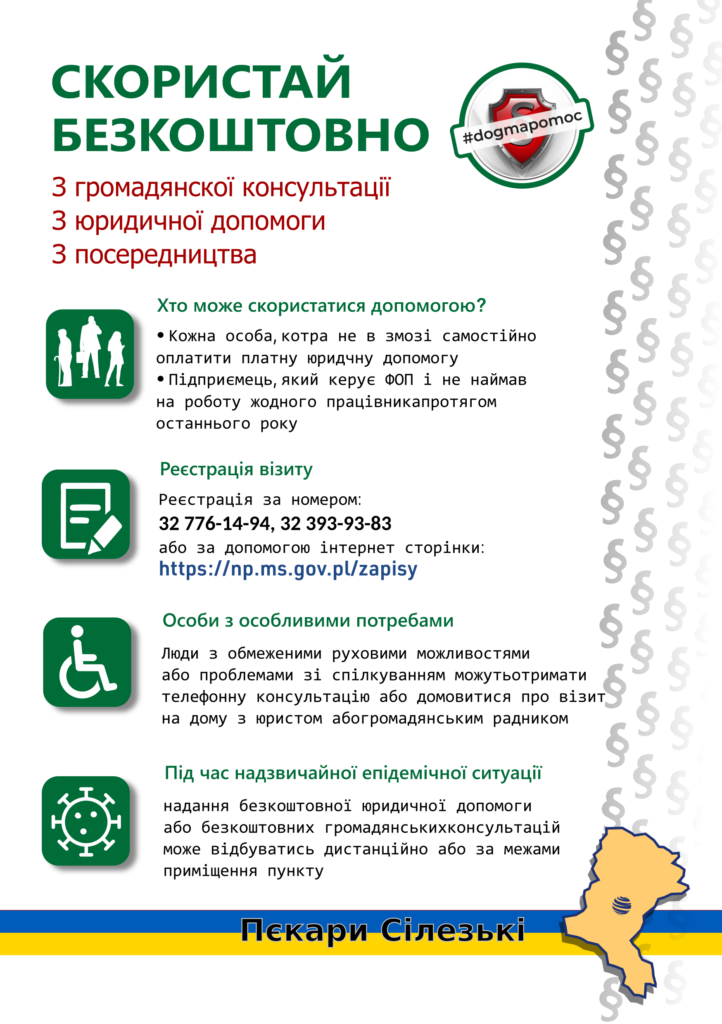 Ulotka PDF w języku ukraińskim z zasadami zapisów na bezpłatne porady prawne i obywatelskie w Piekarach Śląskich