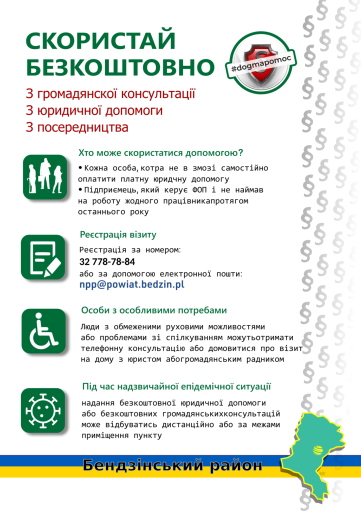 Ulotka PDF w języku ukraińskim z zasadami zapisów na bezpłatne porady prawne i obywatelskie w powiecie będzińskim
