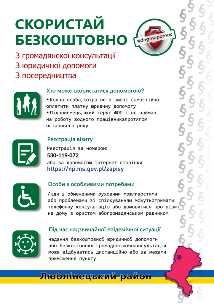 Ulotka PDF w języku ukraińskim z zasadami zapisów na bezpłatne porady prawne i obywatelskie w powiecie lublinieckim