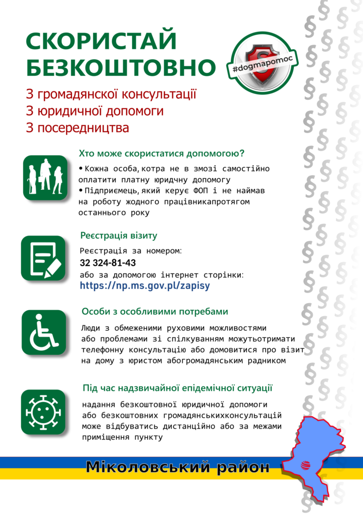 Ulotka PDF w języku ukraińskim z zasadami zapisów na bezpłatne porady prawne i obywatelskie w powiecie mikołowskim