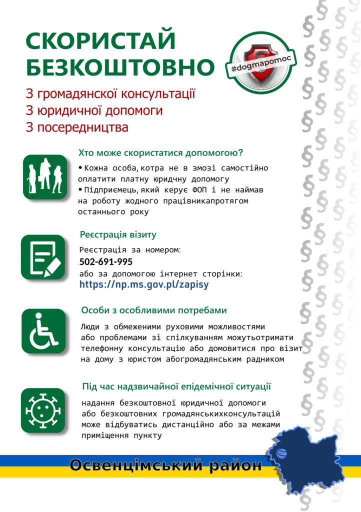 Ulotka PDF w języku ukraińskim z zasadami zapisów na bezpłatne porady prawne i obywatelskie w powiecie oświęcimskim