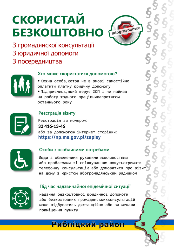 Ulotka PDF w języku ukraińskim z zasadami zapisów na bezpłatne porady prawne i obywatelskie w powiecie rybnickim