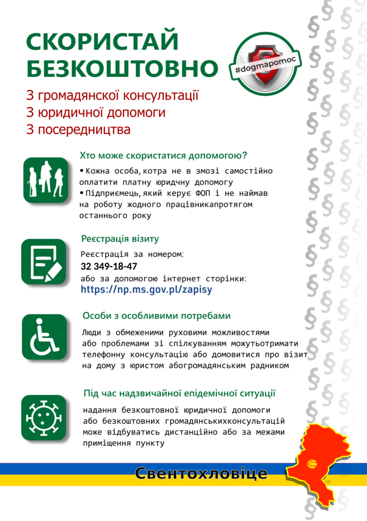 Ulotka PDF w języku ukraińskim z zasadami zapisów na bezpłatne porady prawne i obywatelskie w Świętochłowicach