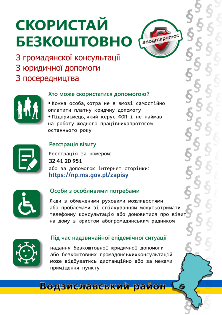 Ulotka PDF w języku ukraińskim z zasadami zapisów na bezpłatne porady prawne i obywatelskie w powiecie wodzisławskim 