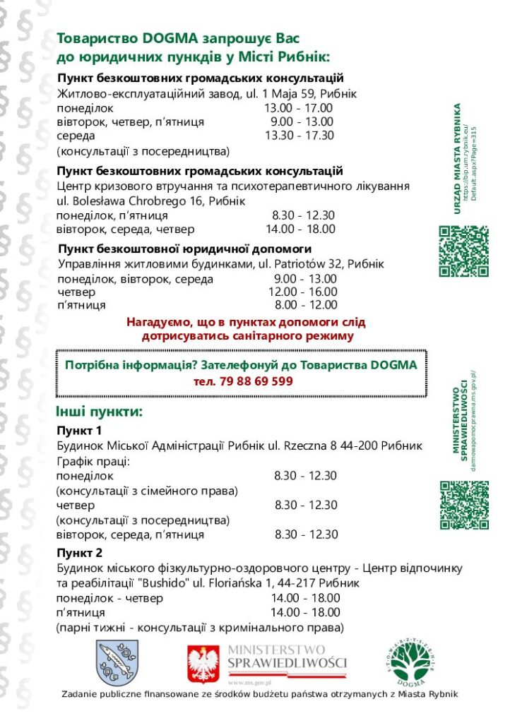Ulotka PDF w języku ukraińskim z danymi teleadresowymi dotyczącymi bezpłatnych porad prawnych, obywatelskich i mediacji w Rybniku