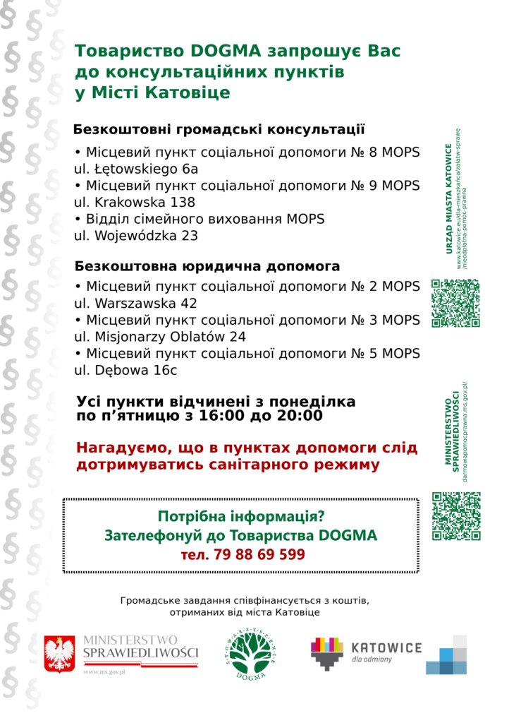 Ulotka PDF w języku ukraińskim z informacjami teleadresowymi dotyczącymi bezpłatnych porad prawnych i obywatelskich w Katowicach