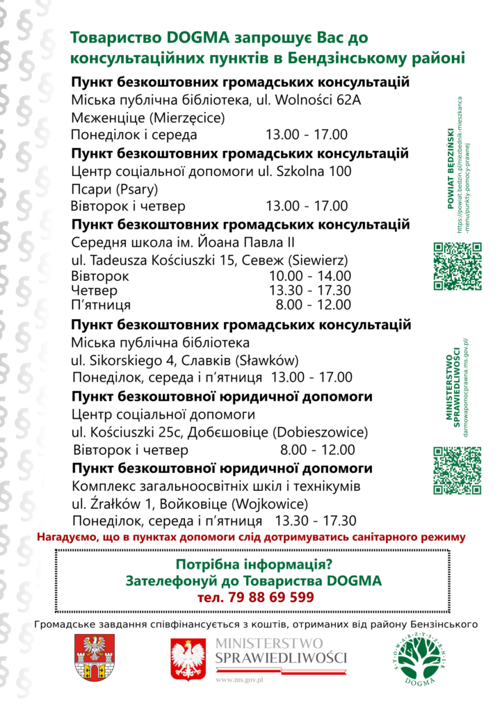 Ulotka PDF w języku ukraińskim z informacjami teleadresowymi dotyczącymi bezpłatnych porad prawnych i obywatelskich w powiecie będzińskim