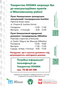 Ulotka PDF w języku ukraińskim z informacjami teleadresowymi dotyczącymi bezpłatnych porad prawnych i obywatelskich w powiecie mikołowskim
