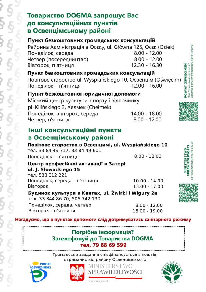 Ulotka PDF w języku ukraińskim z informacjami teleadresowymi dotyczącymi bezpłatnych porad prawnych i obywatelskich w powiecie oświęcimskim