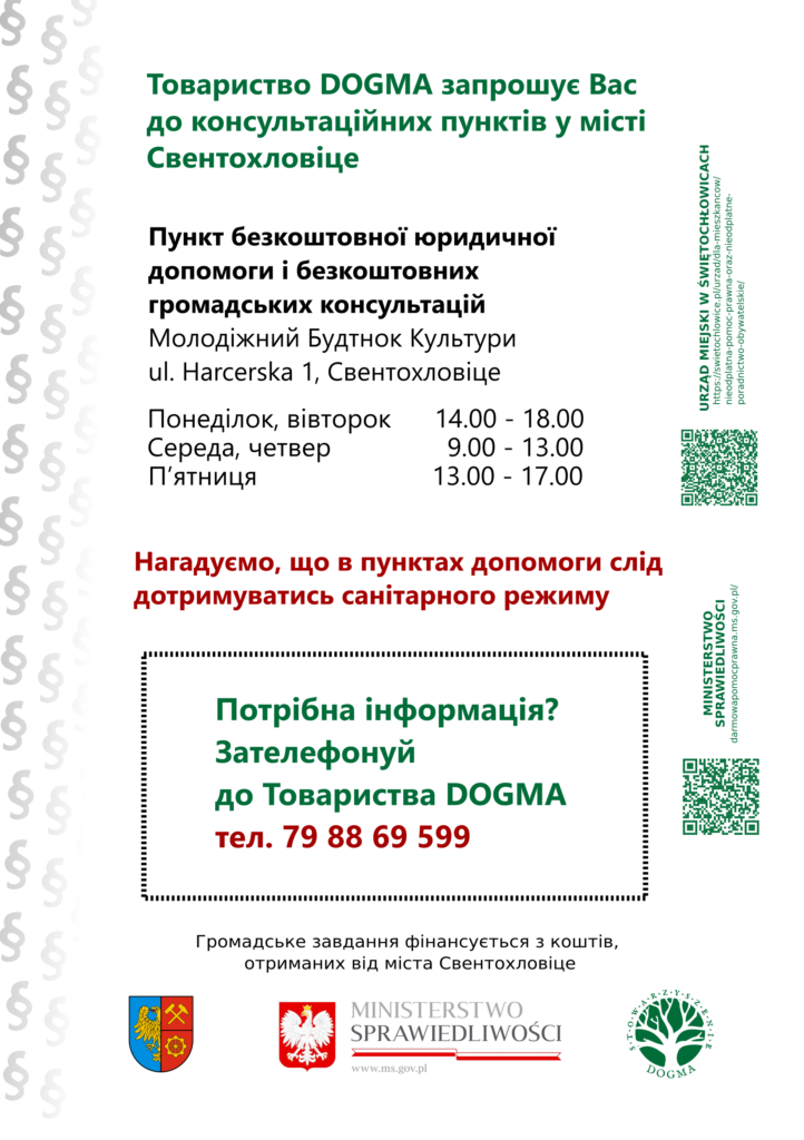 Ulotka PDF w języku ukraińskim z informacjami teleadresowymi dotyczącymi bezpłatnych porad prawnych i obywatelskich w Świętochłowicach