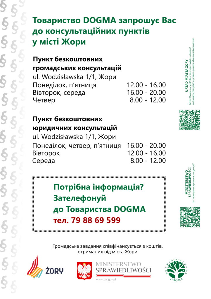 Ulotka w języku ukraińskim na temat bezpłatnej pomocy prawnej i obywatelskiej w Żorach. Strona 2.