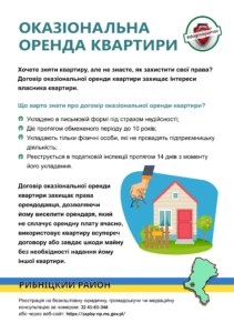 Ulotka PDF w języku ukraińskim. Najem okazjonalny mieszkania.